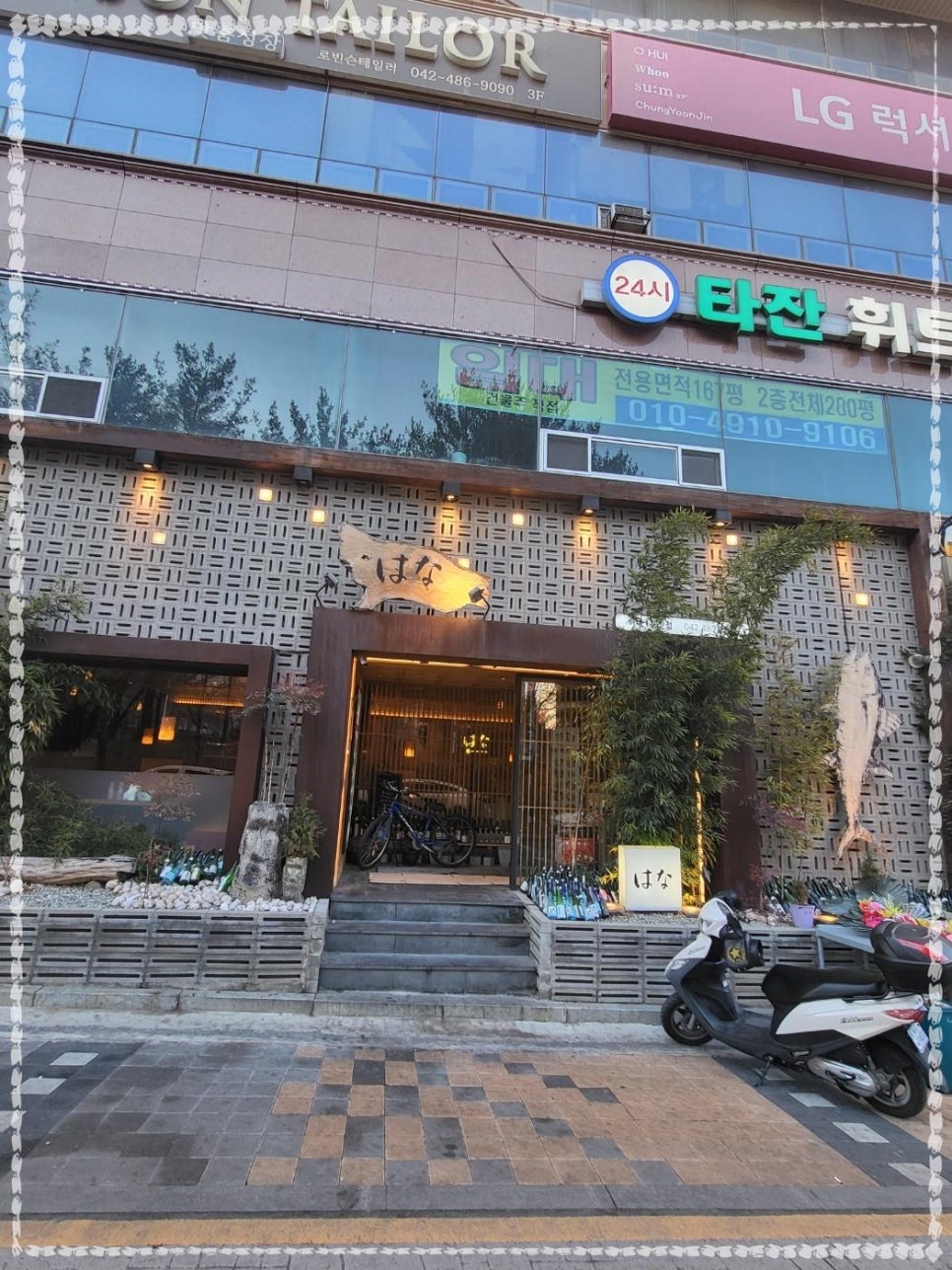 하나맛집 이미지