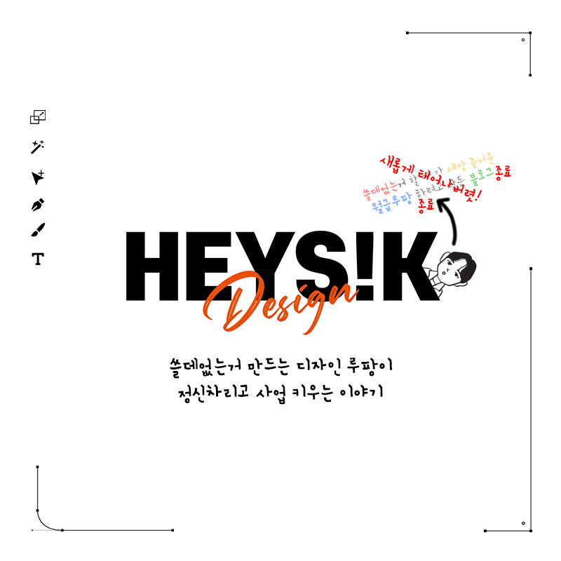 헤이식디자인 이미지