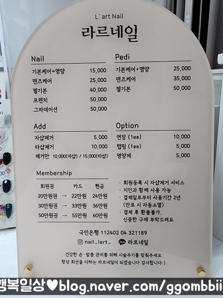 라르네일 이미지