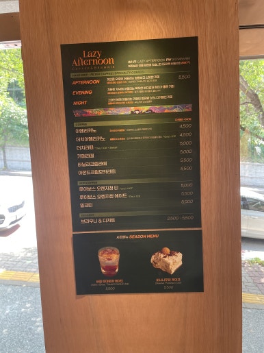 레이지에프터눈LAZYAFTERNOON 이미지