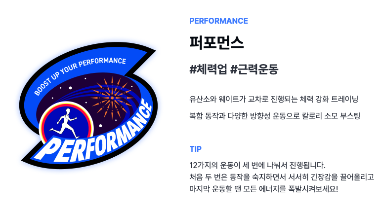 부스트짐 이미지