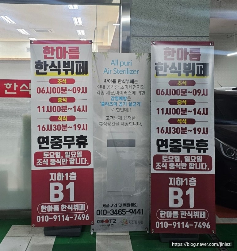 한아름한식뷔페 이미지