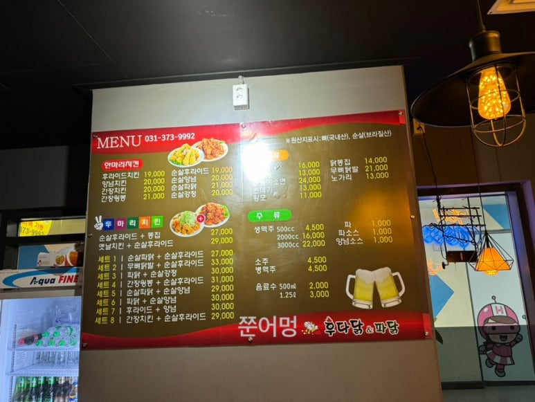 후다닭&파닭 이미지