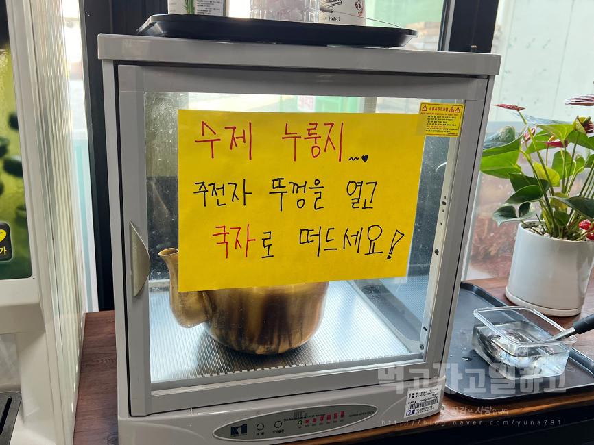 수제누룽지커피자판기 이미지