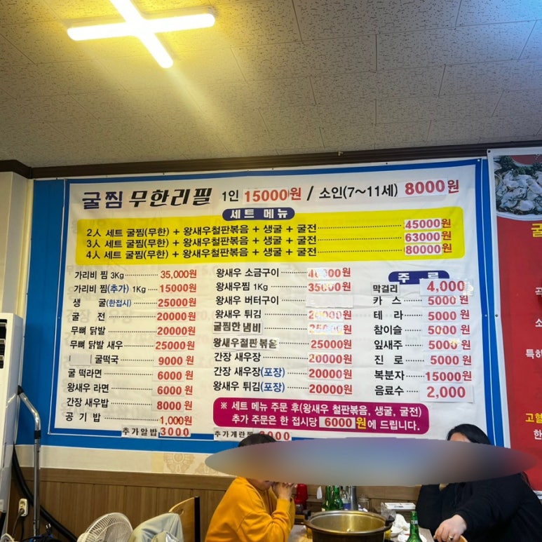 신안왕새우직판장 이미지
