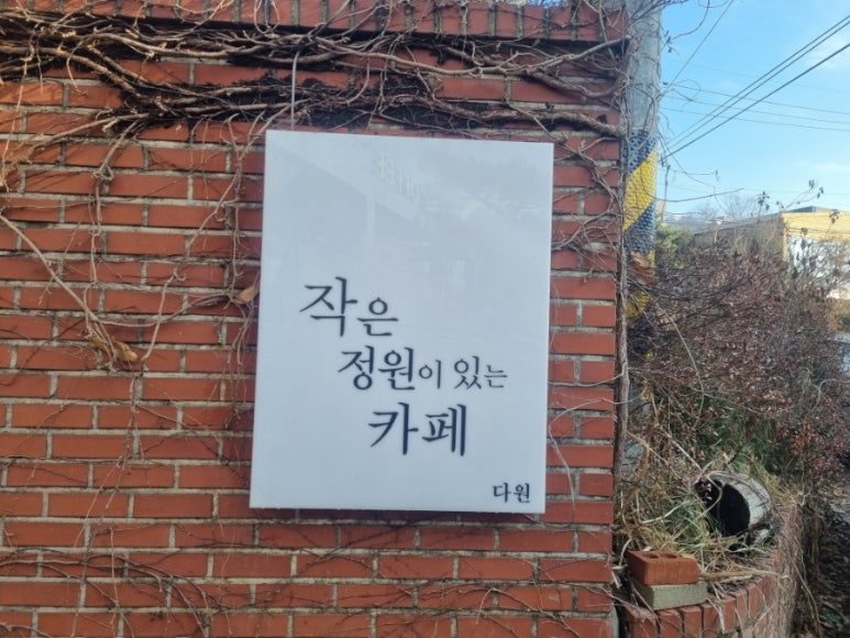 다원커피숍 이미지