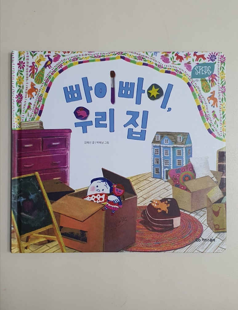 우리스텝스 이미지