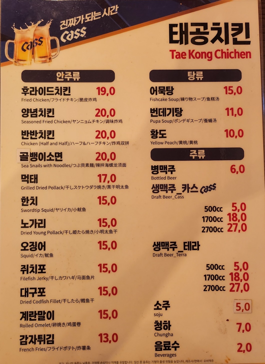 카스치킨 이미지