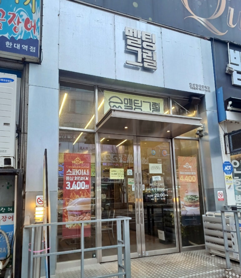 멜팅그릴안산한대앞역 이미지