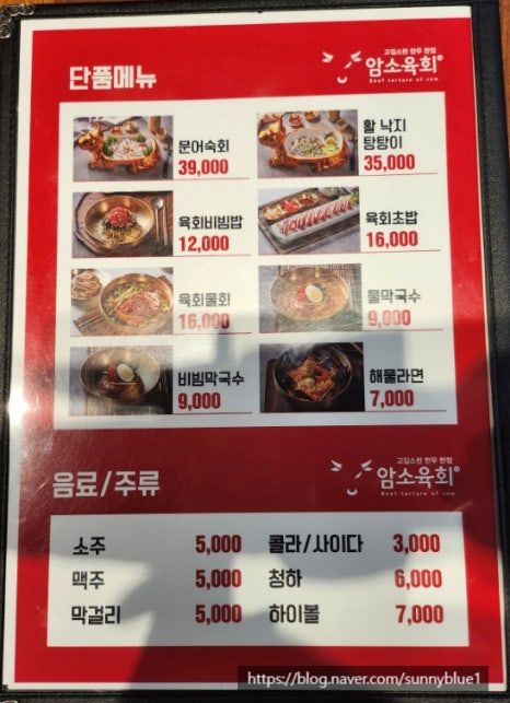 암소육회평택비전점 이미지