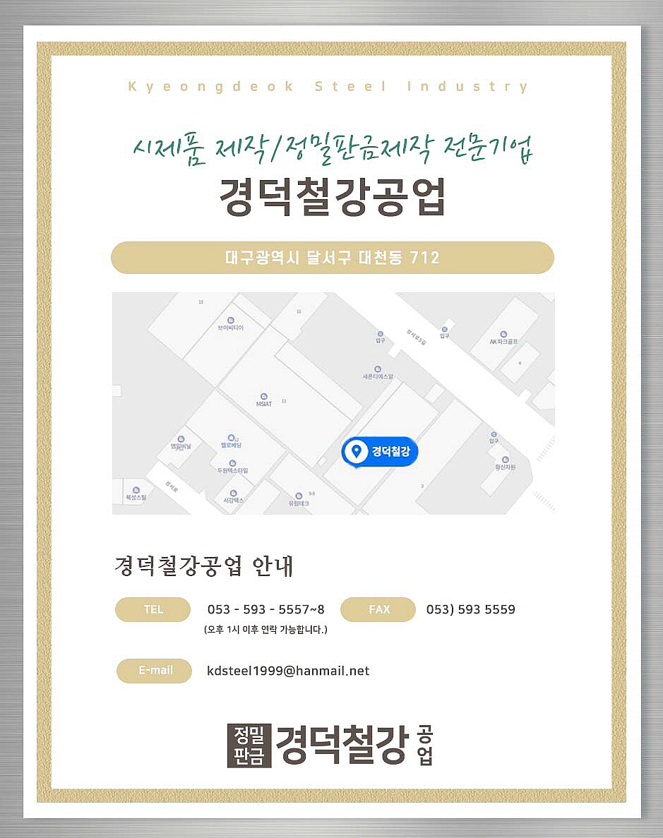 경덕기업 이미지