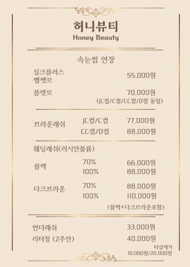 허니뷰티 이미지
