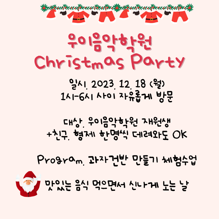 우이음악학원 이미지