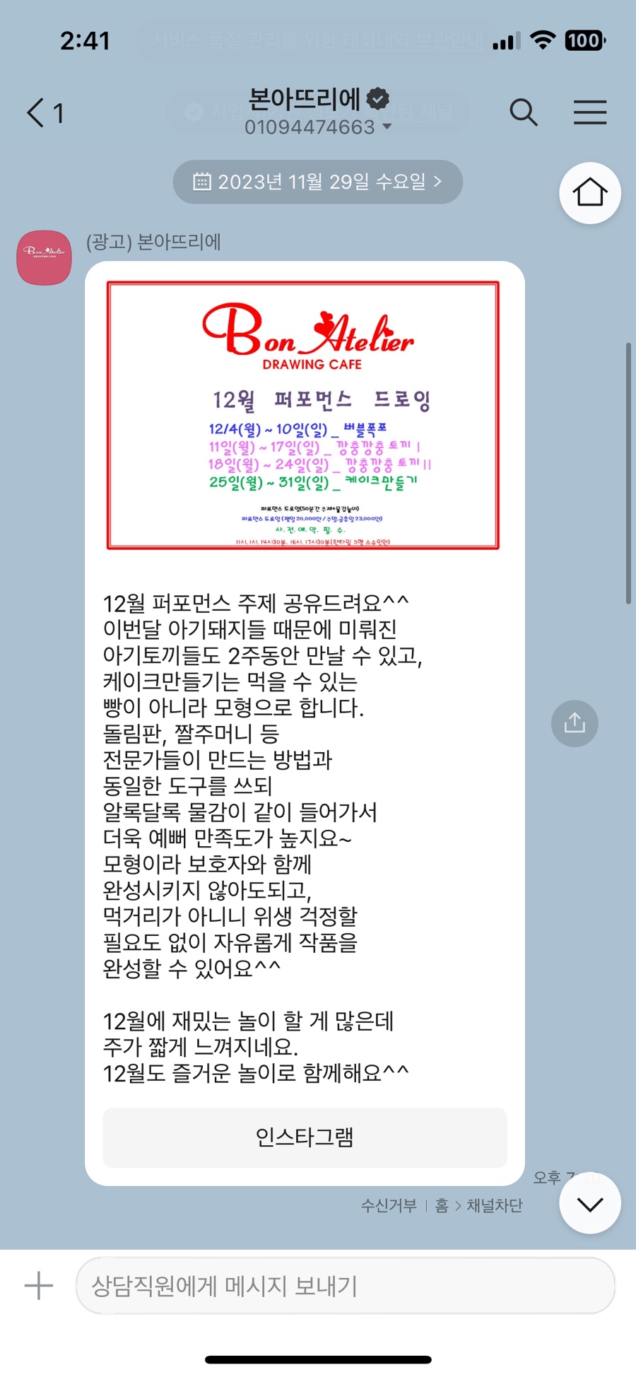 본아뜨리에 이미지