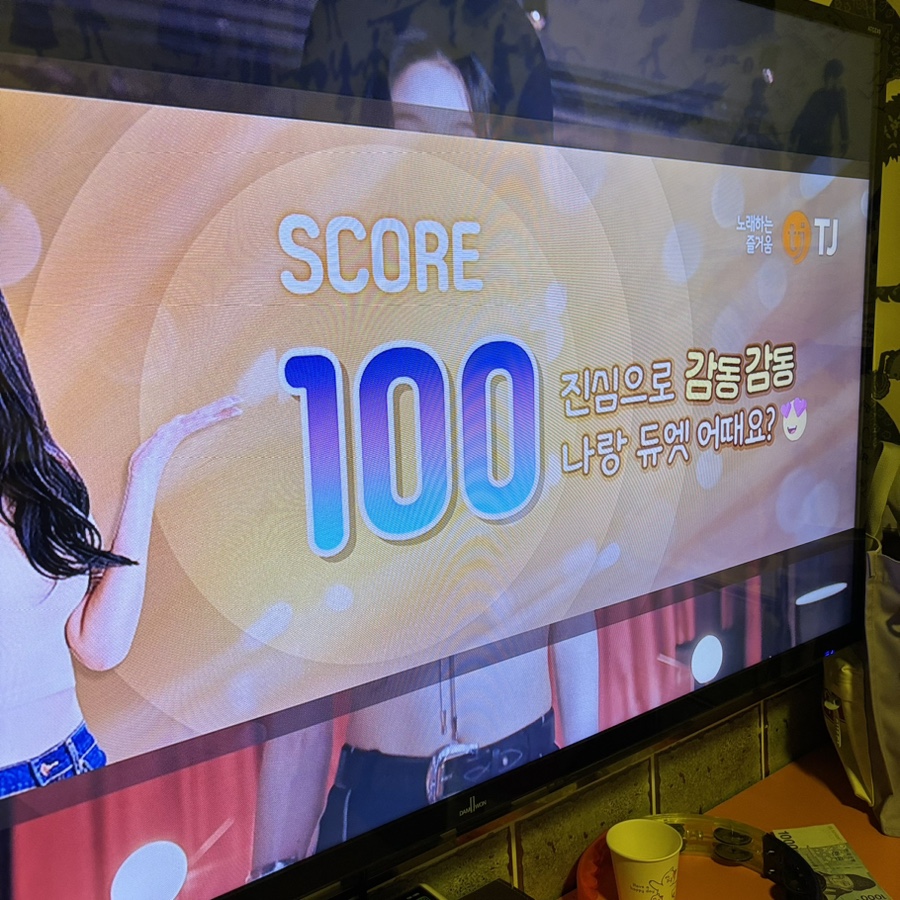 통통노래연습장 이미지