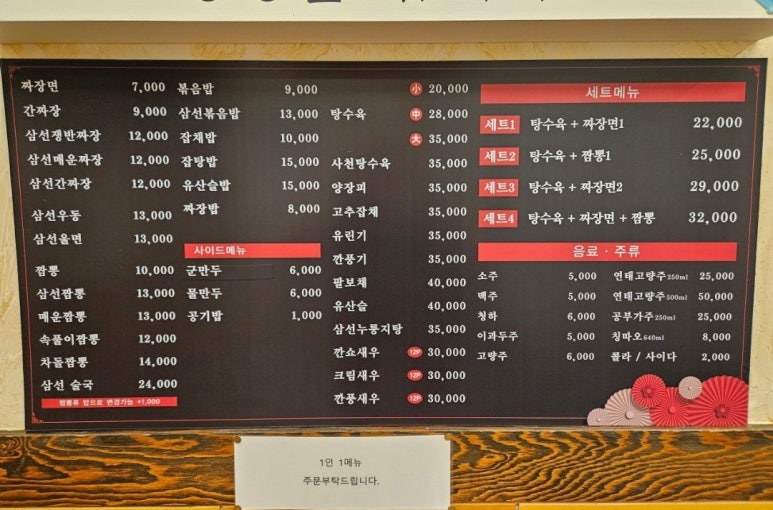 신오구반점 이미지