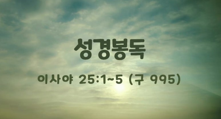 (주)성경건설 이미지