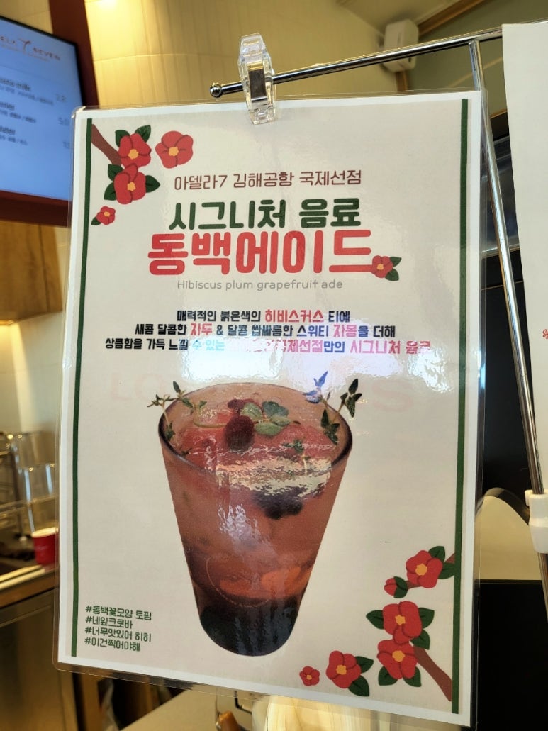 아델라7 김해공항국제선점 이미지