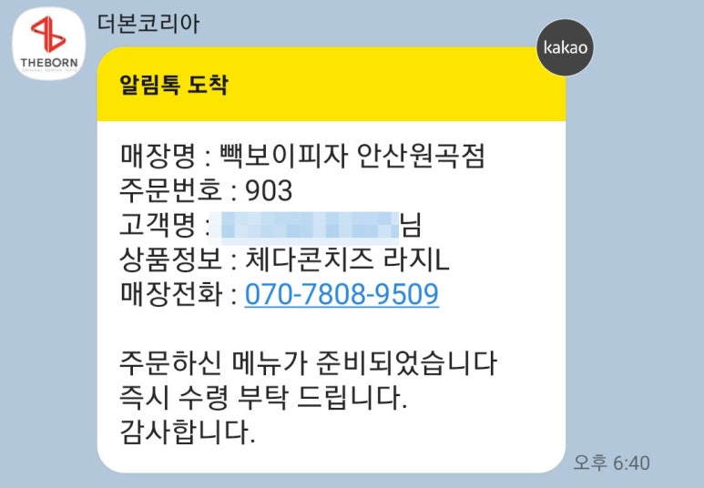 빽보이피자안산원곡점 이미지