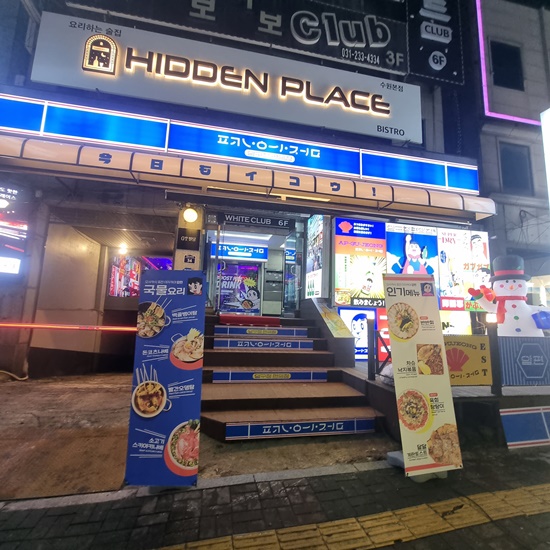 와로 수원인계점 이미지