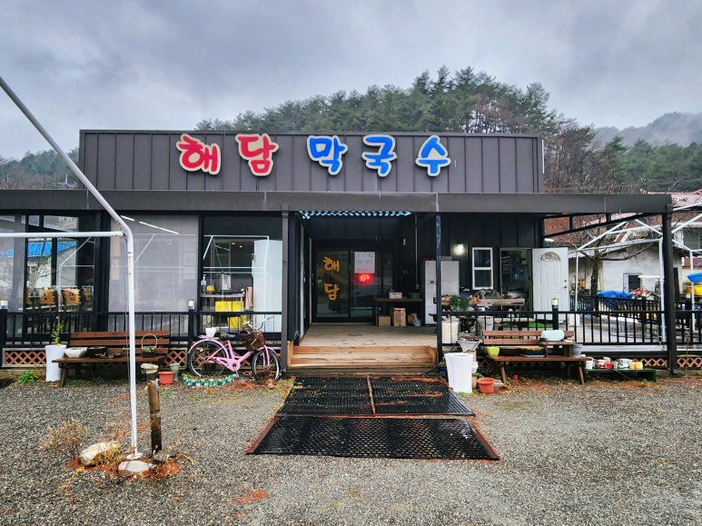 해담 막국수 이미지
