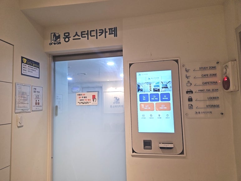 몽스터디카페 이미지