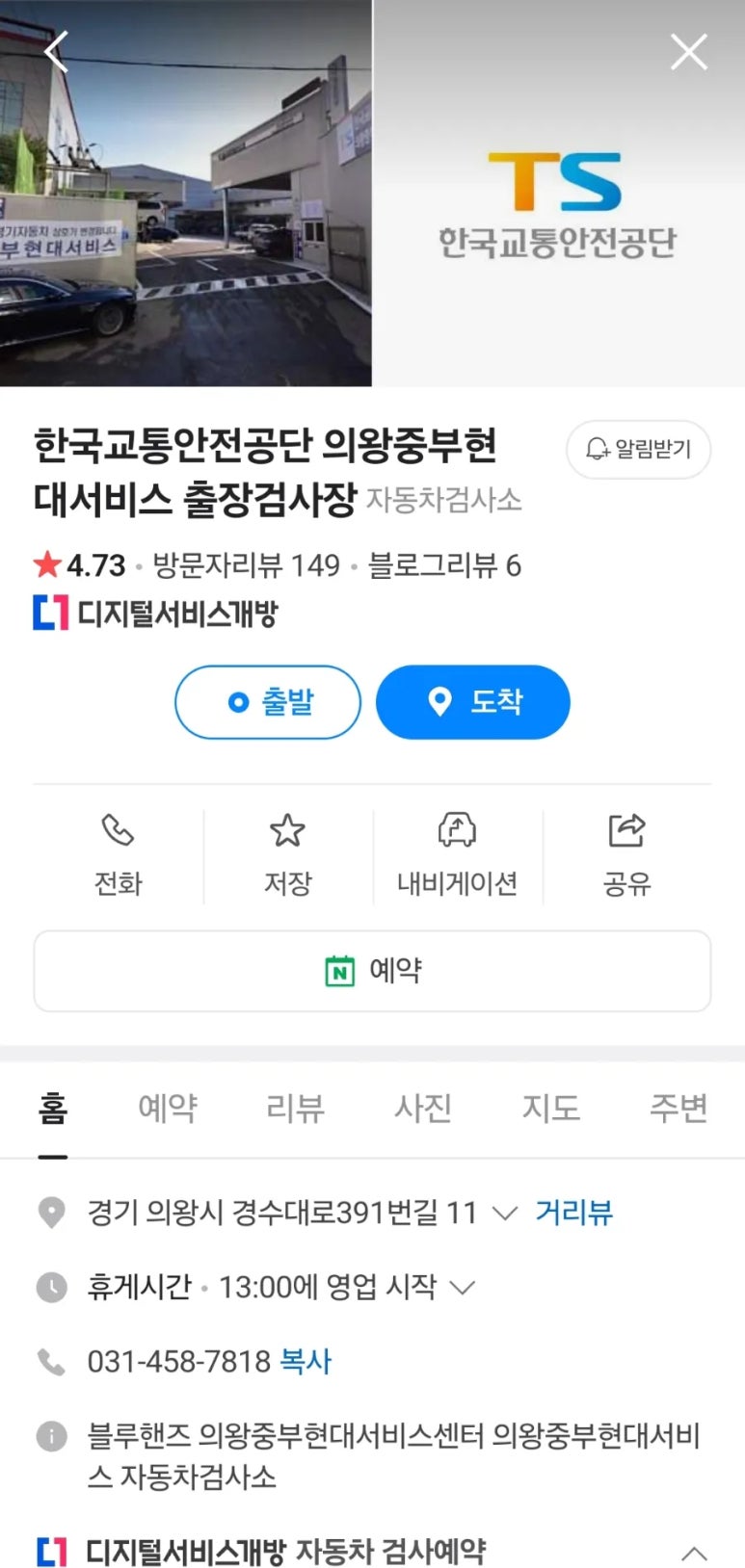 중부자동차서비스 이미지