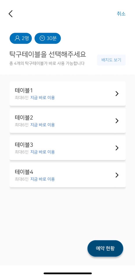 탁구발전소24 이미지