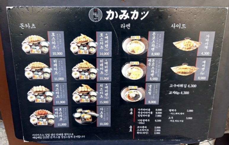 카미카츠 이미지