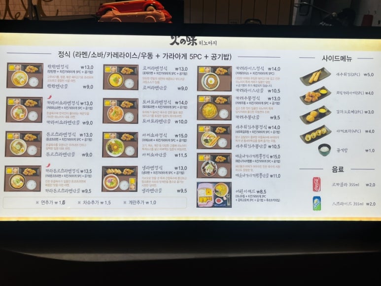 히노아지 스타필드 안성점 이미지