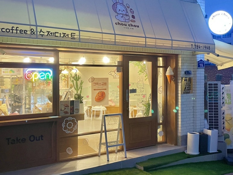 슈슈디저트카페 이미지