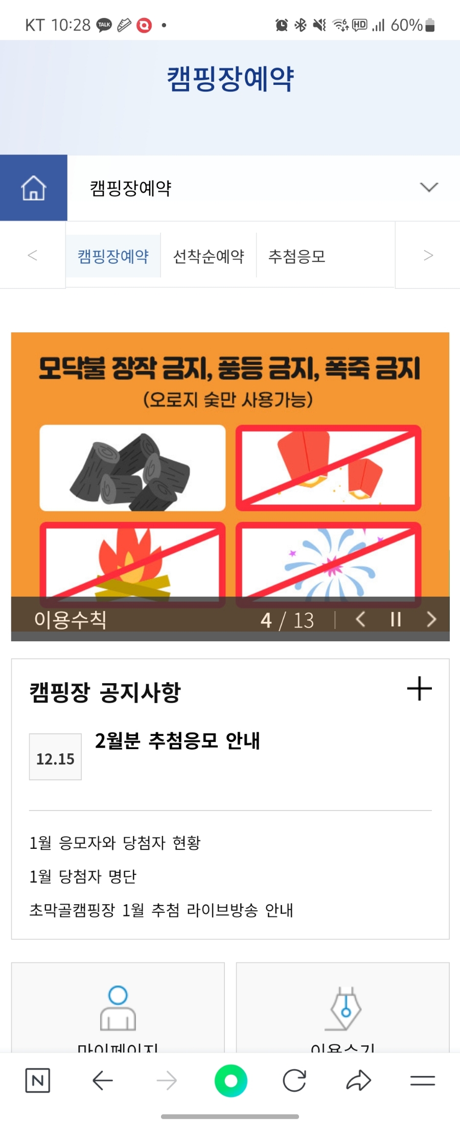 빨간집야영장 이미지