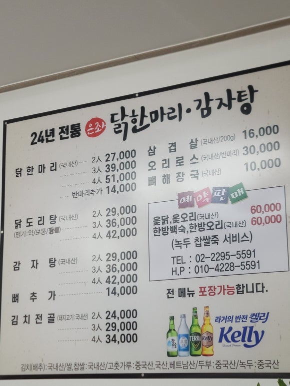왕십리식당 이미지