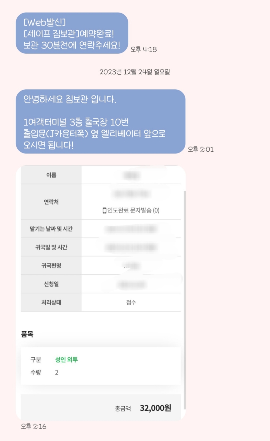 세이프짐 이미지