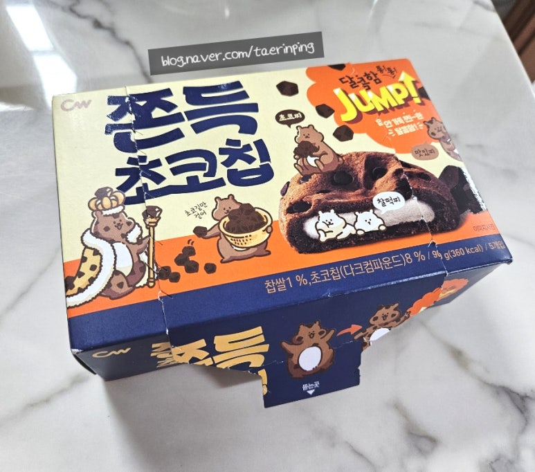 칩마루 이미지