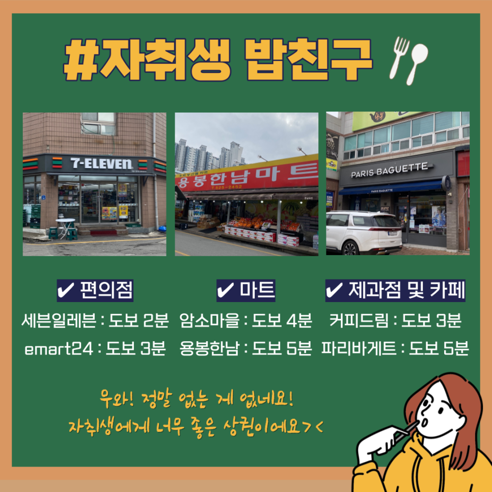 드림마트제과점 이미지