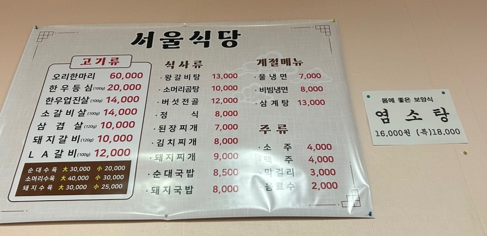 풍각식당 이미지