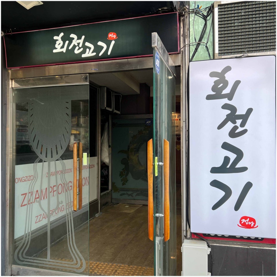 먹고싶은고기 이미지