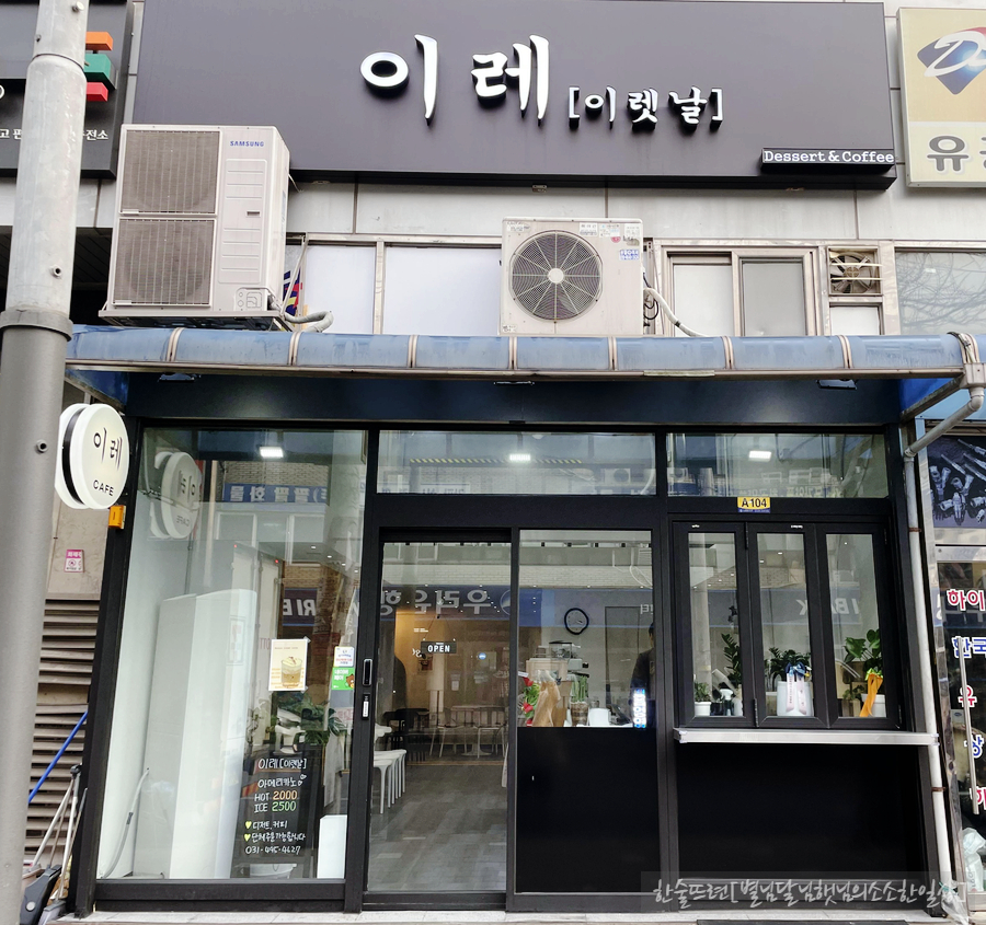 이레이렛날 이미지