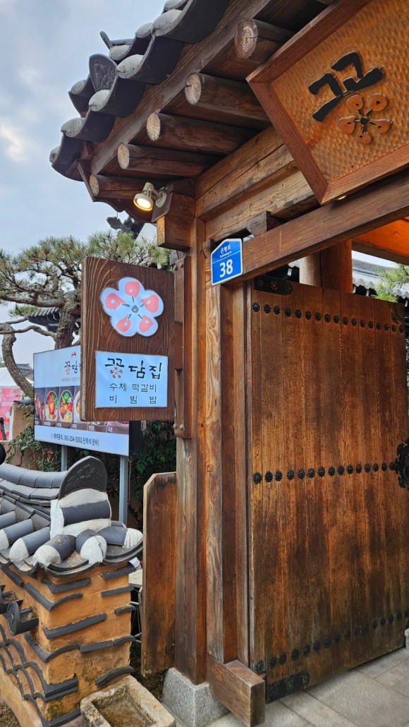 꽃담식당 이미지