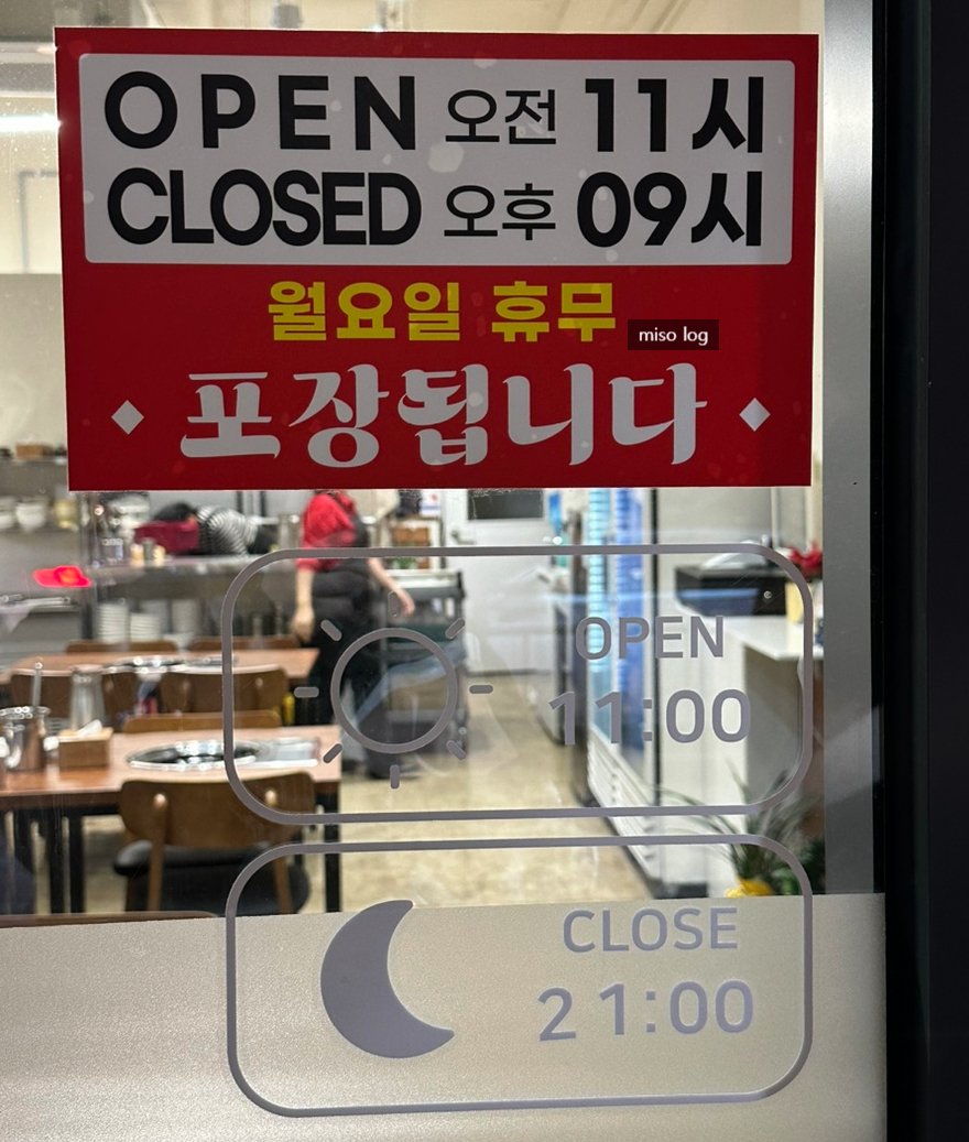 이혜숙부대찌개 이미지