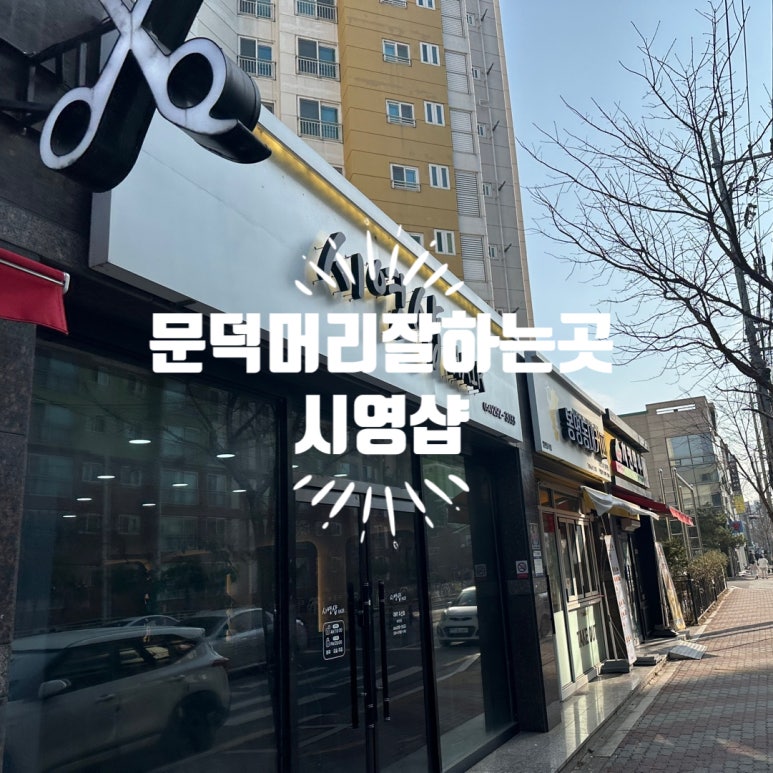 시영샵 이미지