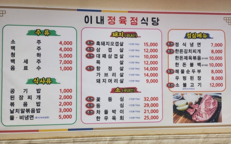 이내정육점 이미지