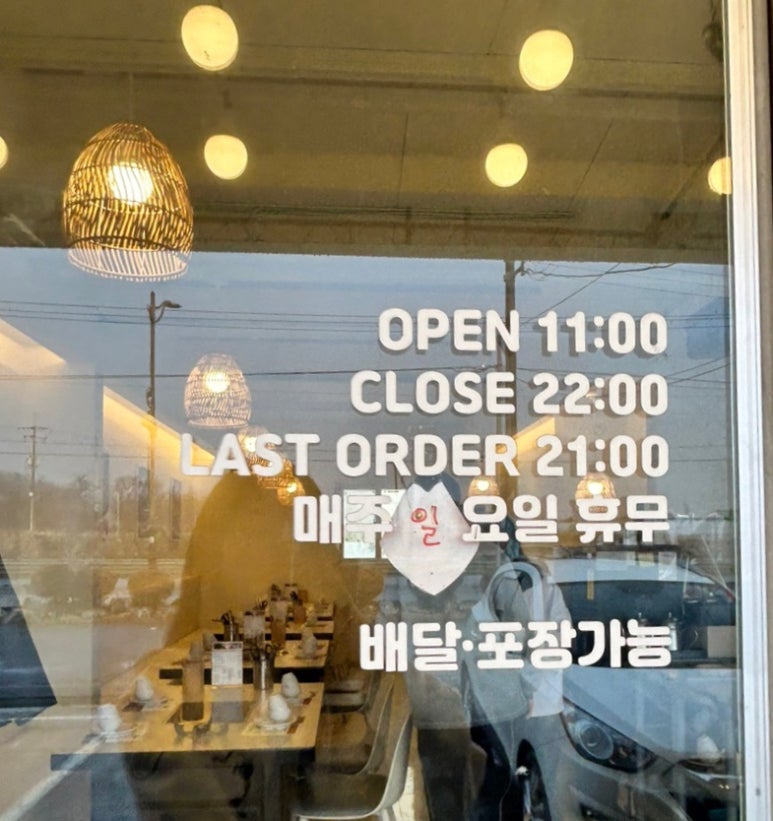 샤브렐라 음성대소점 이미지