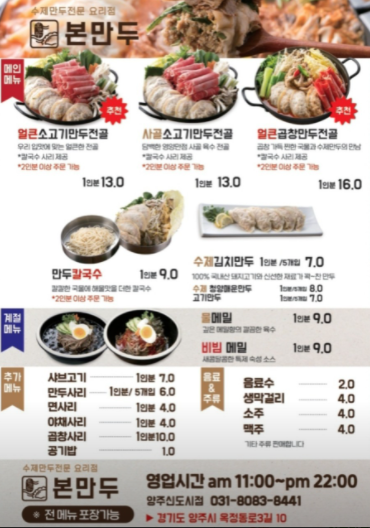 본만두 이미지