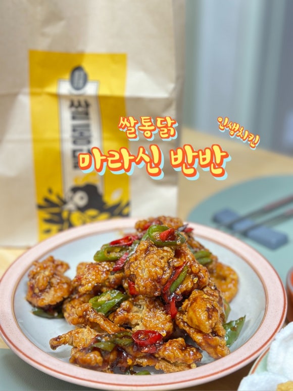 쌀통닭진해석동점 이미지