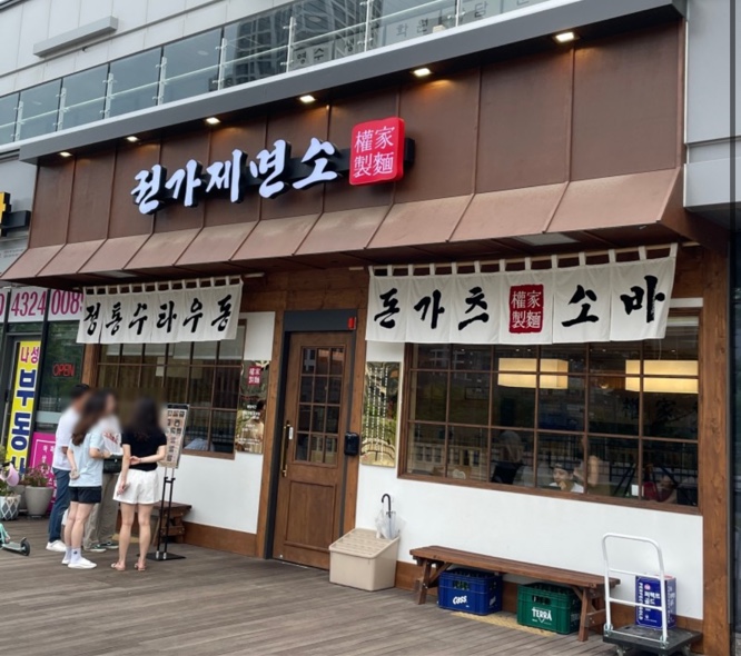 권가제면소세종나 이미지