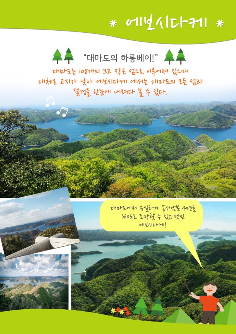 강산여행사 이미지