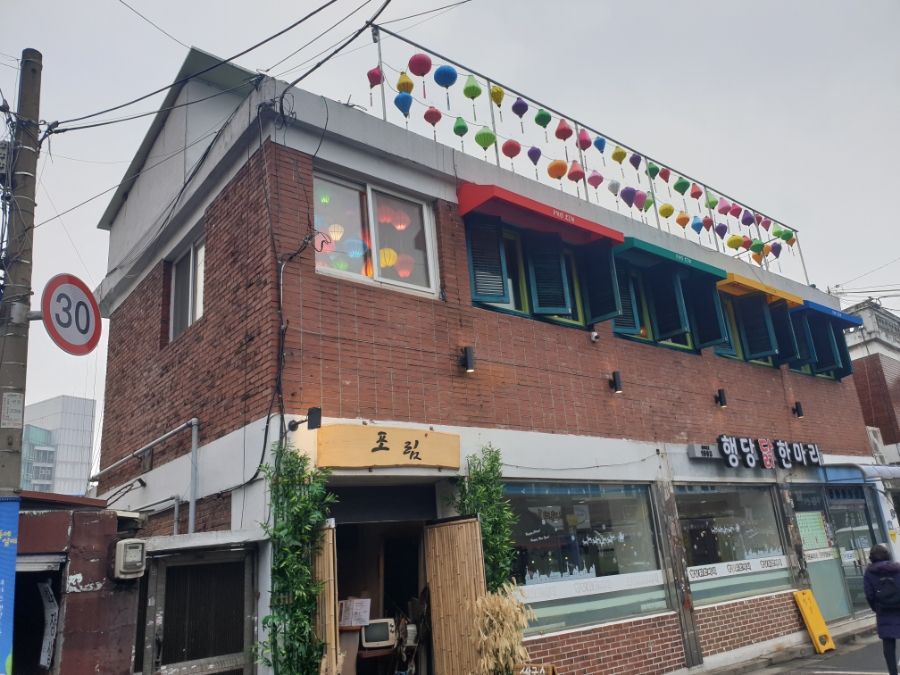 더포림 이미지