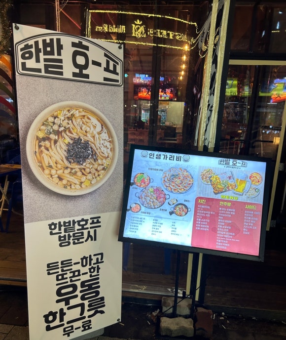땡큐호프 이미지